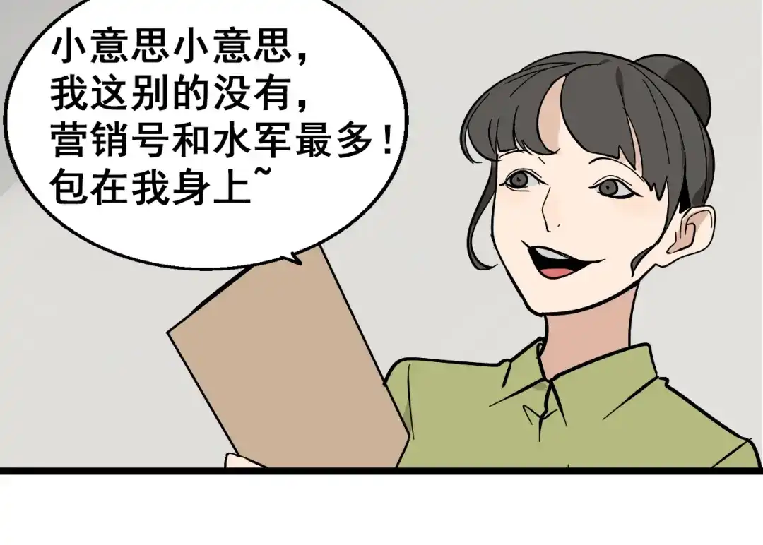 狼的谎言 第11话 恐怖的爱5：暴风来临 第98页