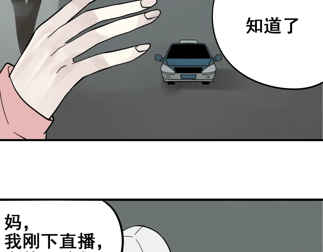 狼的谎言 第11话 恐怖的爱5：暴风来临 第4页
