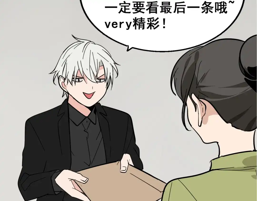 狼的谎言 第11话 恐怖的爱5：暴风来临 第96页