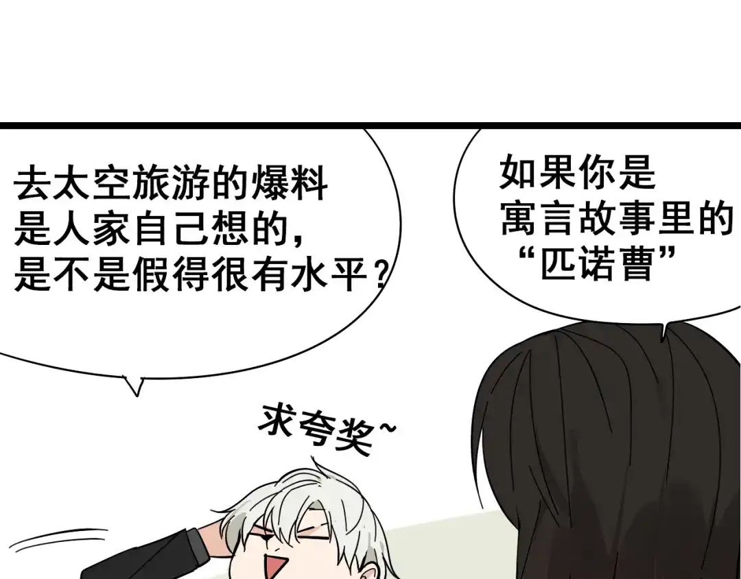 狼的谎言 第11话 恐怖的爱5：暴风来临 第52页