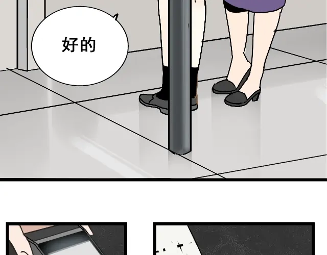 狼的谎言 第11话 恐怖的爱5：暴风来临 第11页