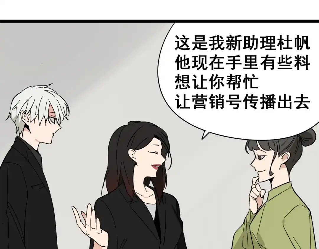 狼的谎言 第11话 恐怖的爱5：暴风来临 第94页