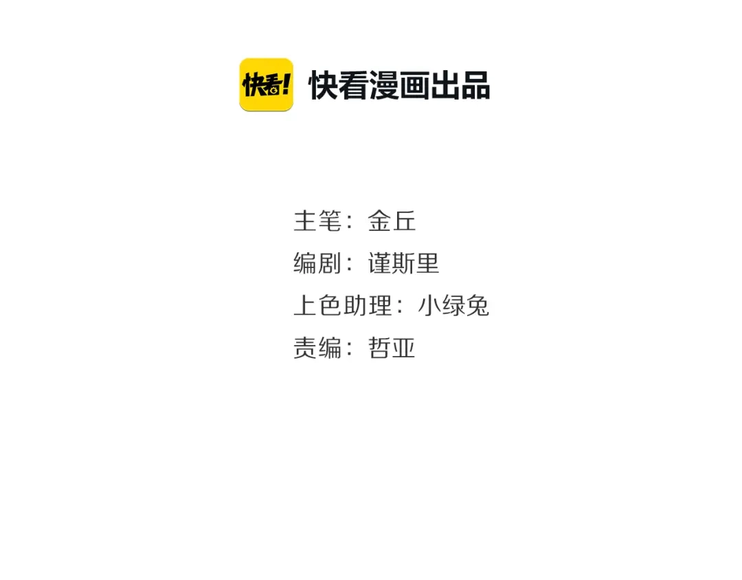 狼的谎言 第11话 恐怖的爱5：暴风来临 第44页