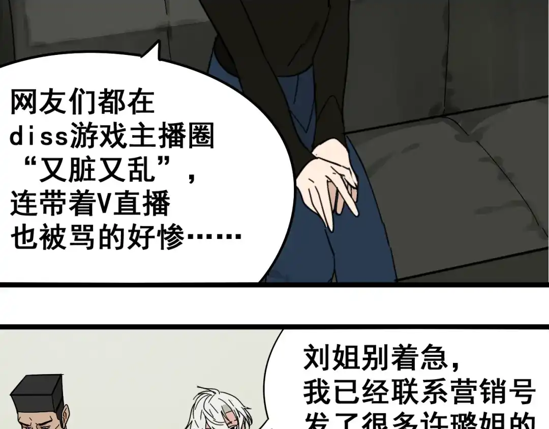 狼的谎言 第11话 恐怖的爱5：暴风来临 第47页