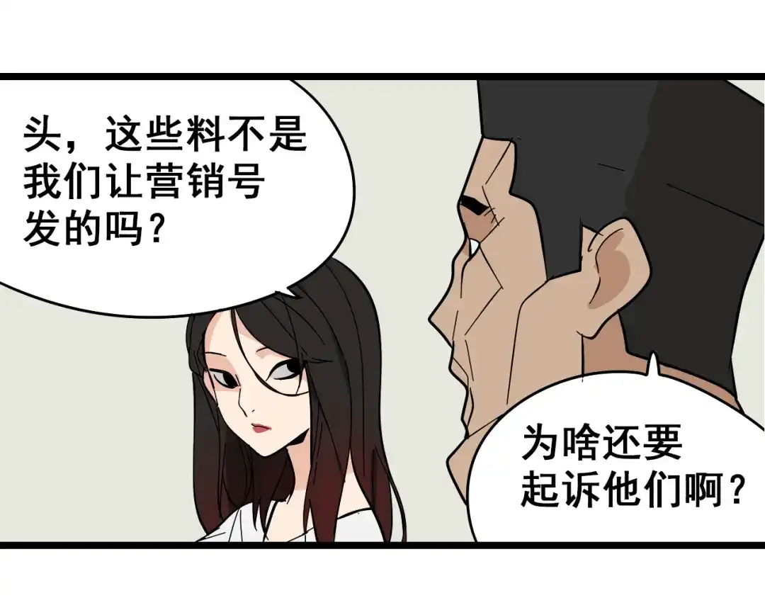 狼的谎言 第11话 恐怖的爱5：暴风来临 第88页