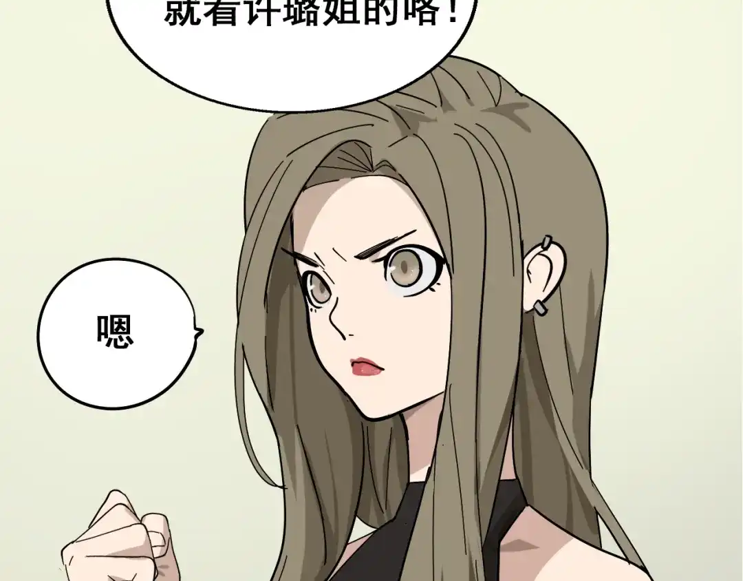 狼的谎言 第11话 恐怖的爱5：暴风来临 第59页