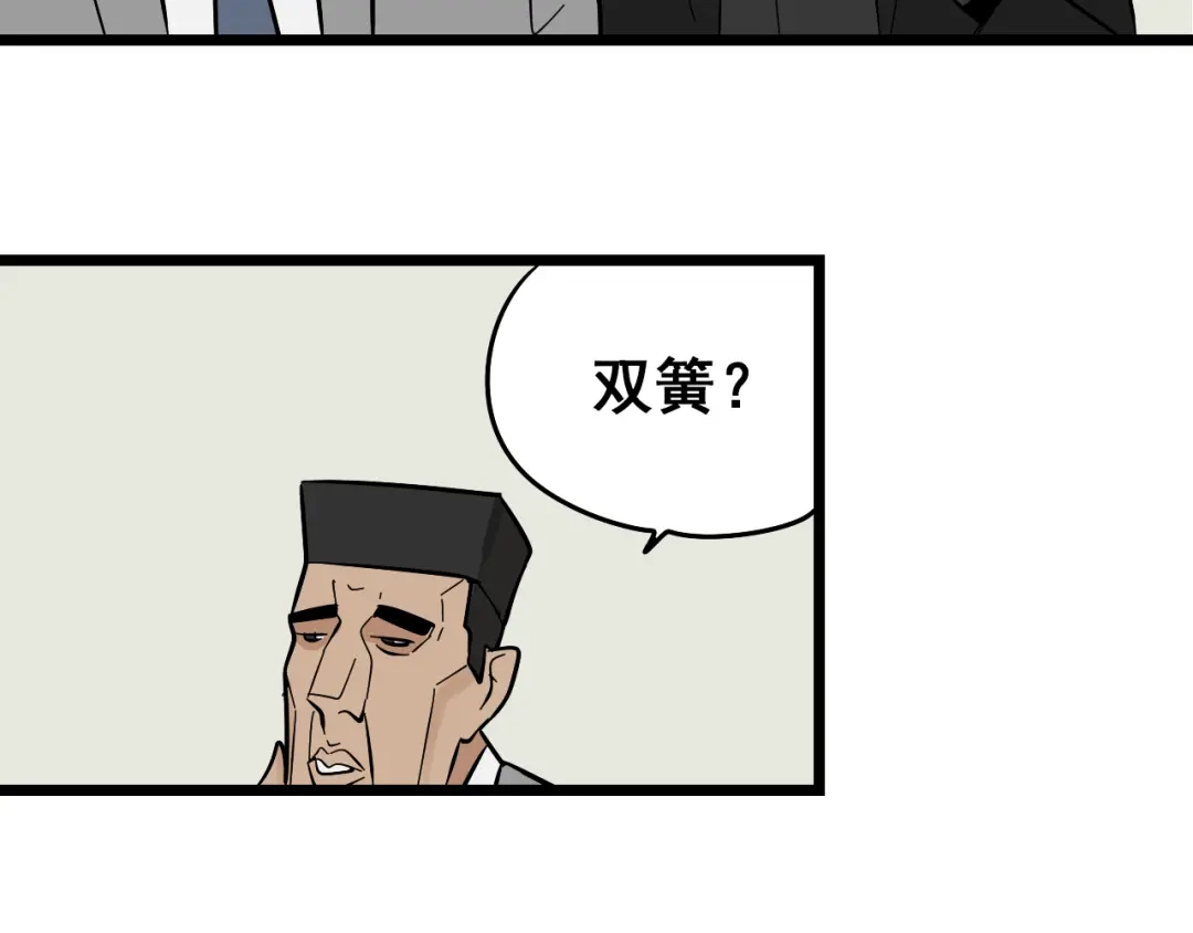 狼的谎言 第11话 恐怖的爱5：暴风来临 第90页