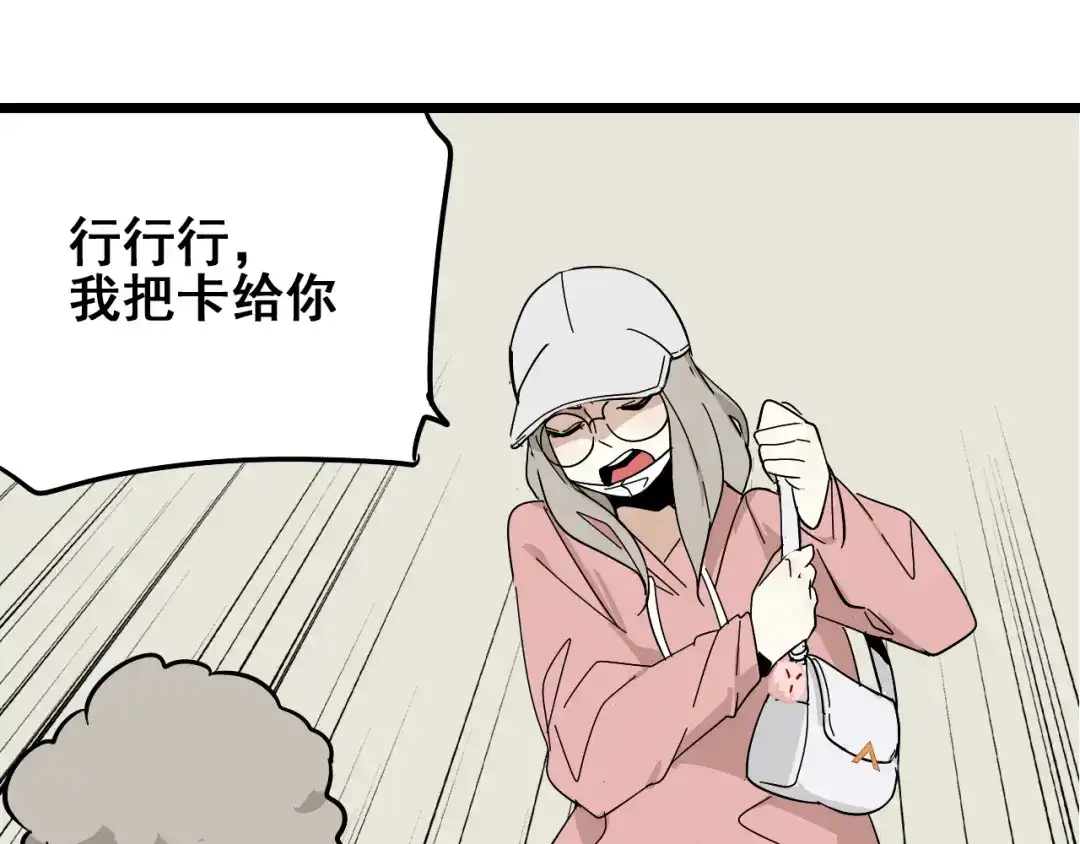 狼的谎言 第11话 恐怖的爱5：暴风来临 第38页