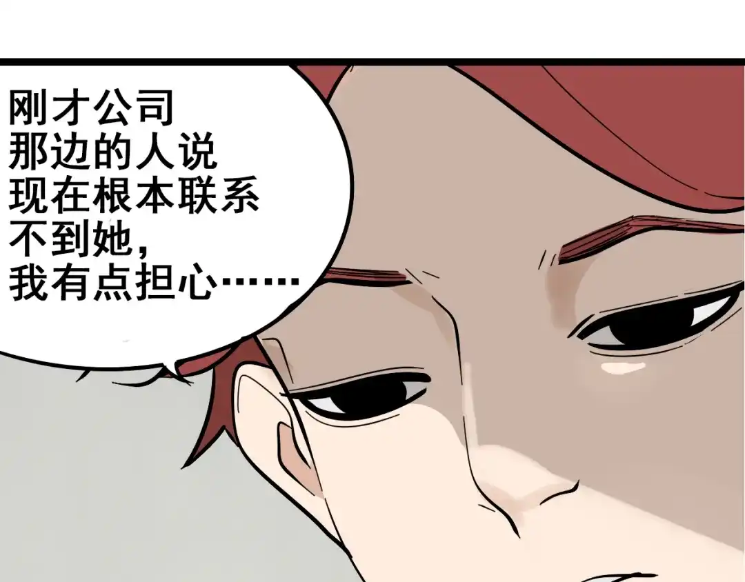 狼的谎言 第11话 恐怖的爱5：暴风来临 第107页