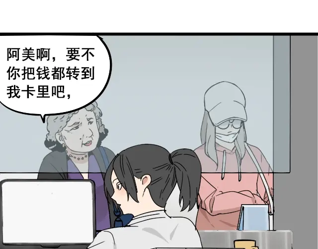 狼的谎言 第11话 恐怖的爱5：暴风来临 第13页