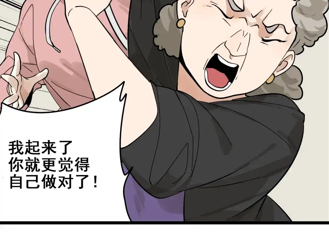狼的谎言 第11话 恐怖的爱5：暴风来临 第37页