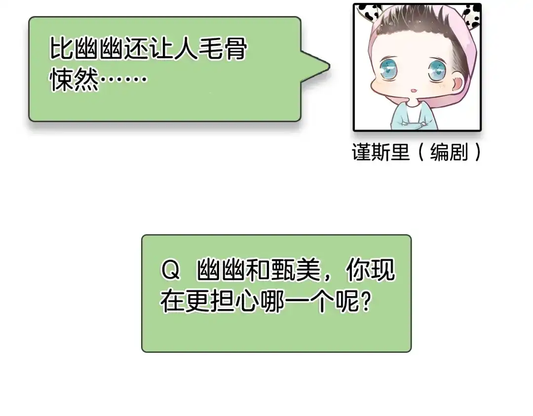 狼的谎言 第11话 恐怖的爱5：暴风来临 第132页
