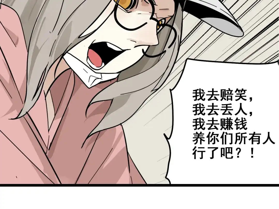 狼的谎言 第11话 恐怖的爱5：暴风来临 第42页