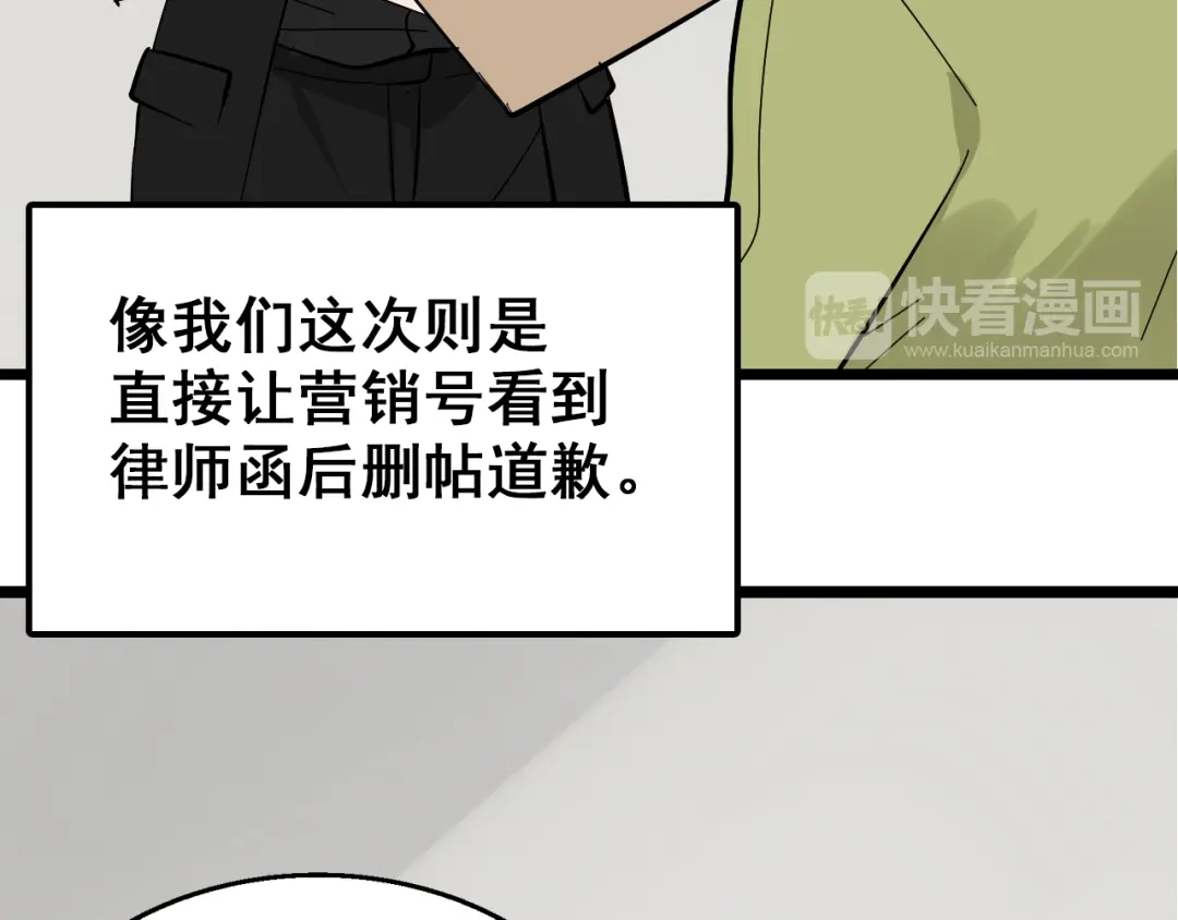 狼的谎言 第11话 恐怖的爱5：暴风来临 第97页
