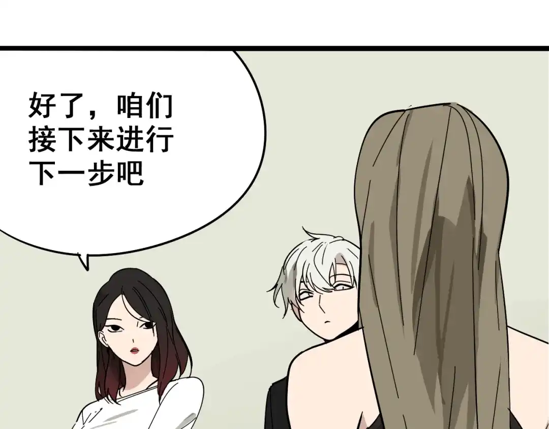 狼的谎言 第11话 恐怖的爱5：暴风来临 第56页