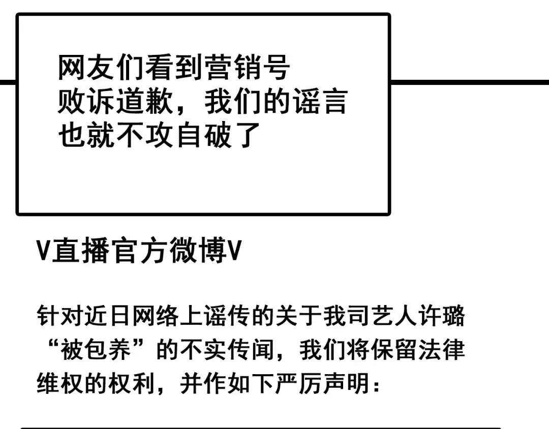 狼的谎言 第11话 恐怖的爱5：暴风来临 第101页