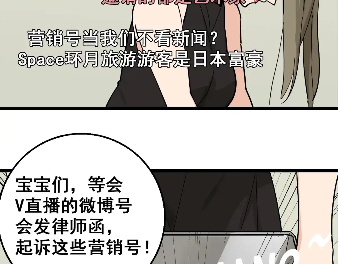 狼的谎言 第11话 恐怖的爱5：暴风来临 第79页