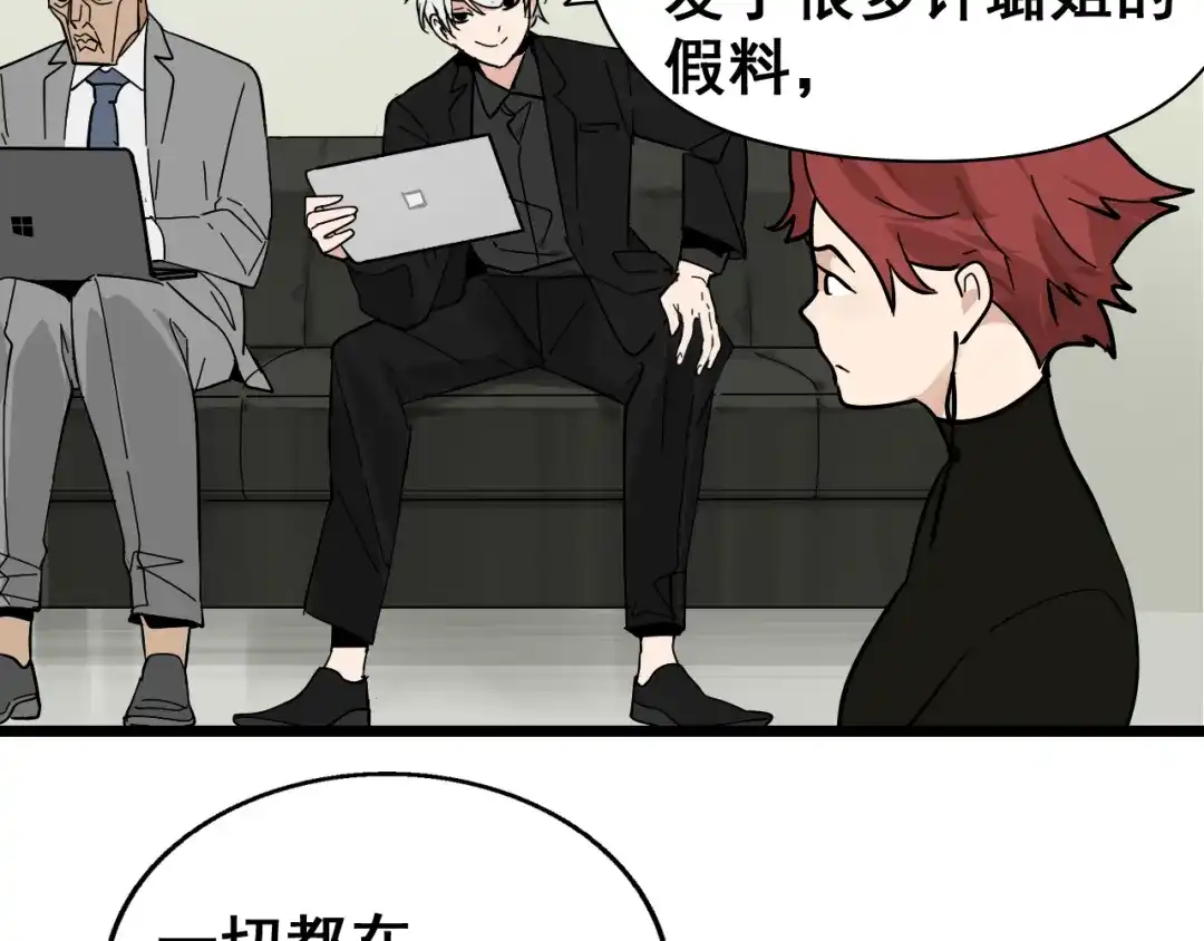 狼的谎言 第11话 恐怖的爱5：暴风来临 第48页