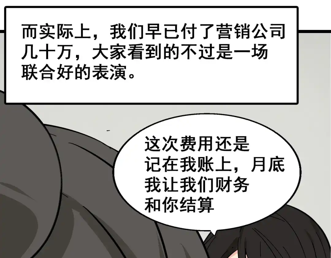 狼的谎言 第11话 恐怖的爱5：暴风来临 第99页