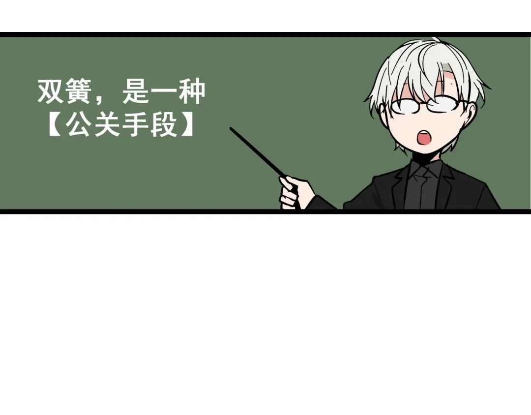 狼的谎言 第11话 恐怖的爱5：暴风来临 第91页