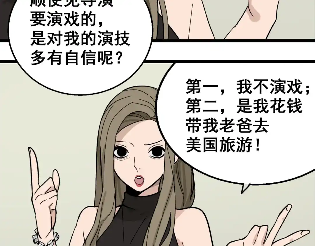 狼的谎言 第11话 恐怖的爱5：暴风来临 第69页