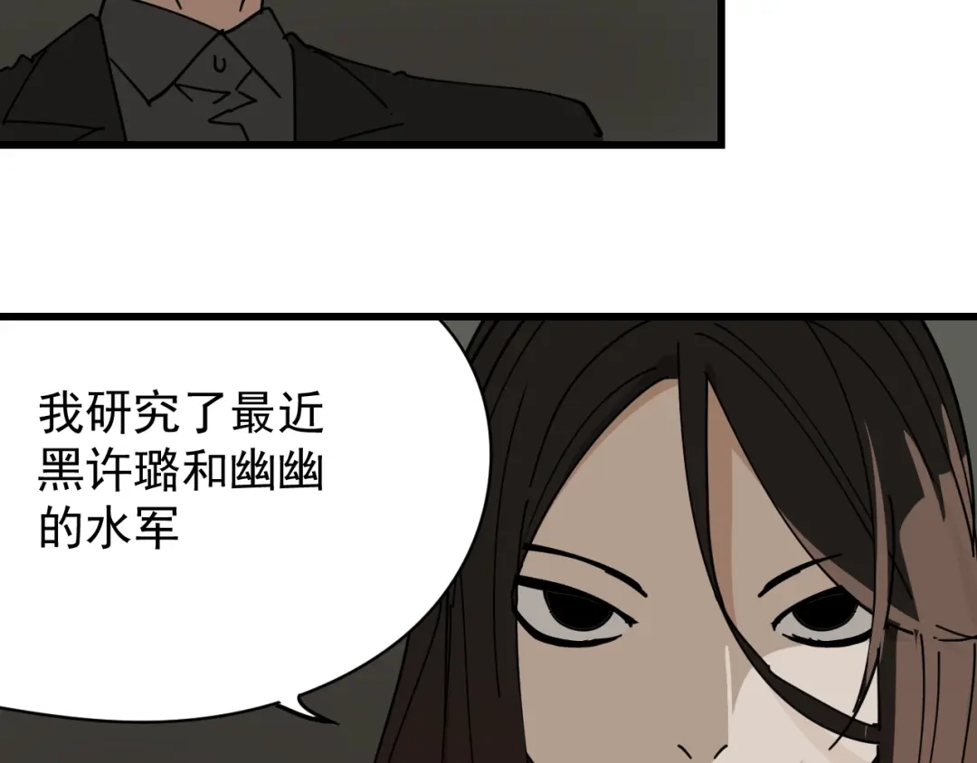 狼的谎言 第12话 恐怖的爱6：冰山一角 第60页
