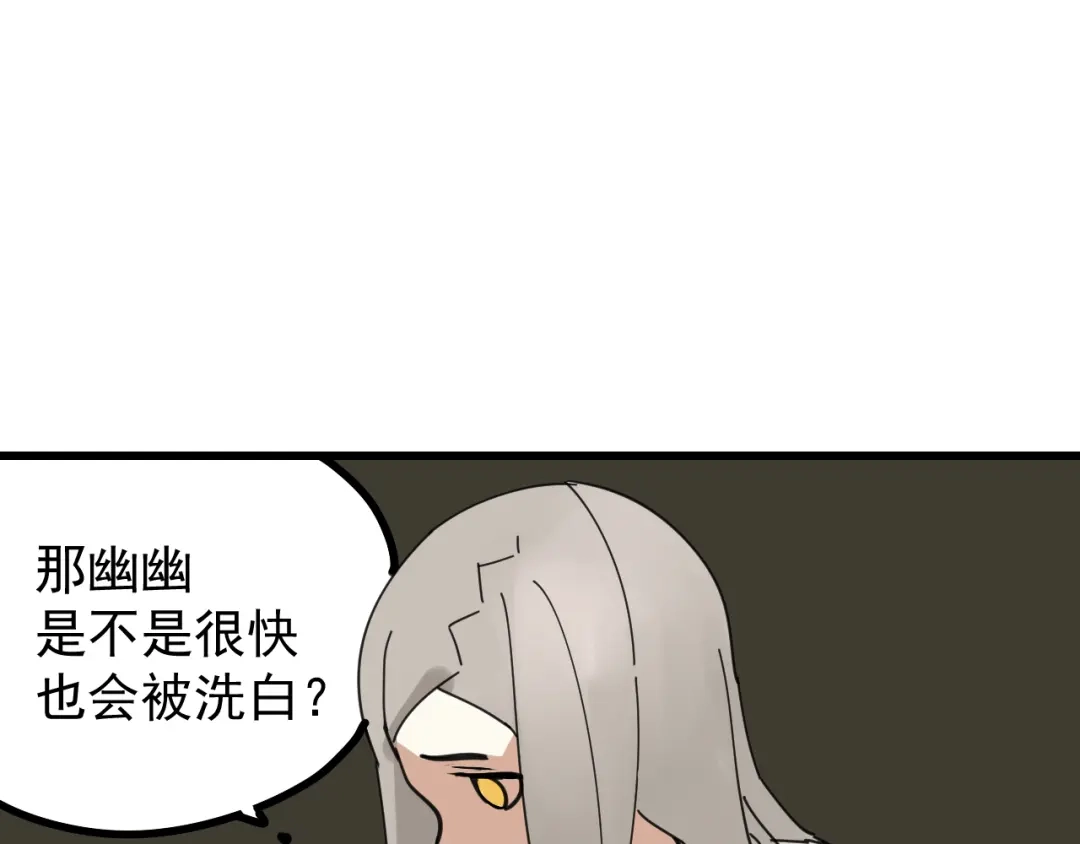 狼的谎言 第12话 恐怖的爱6：冰山一角 第136页