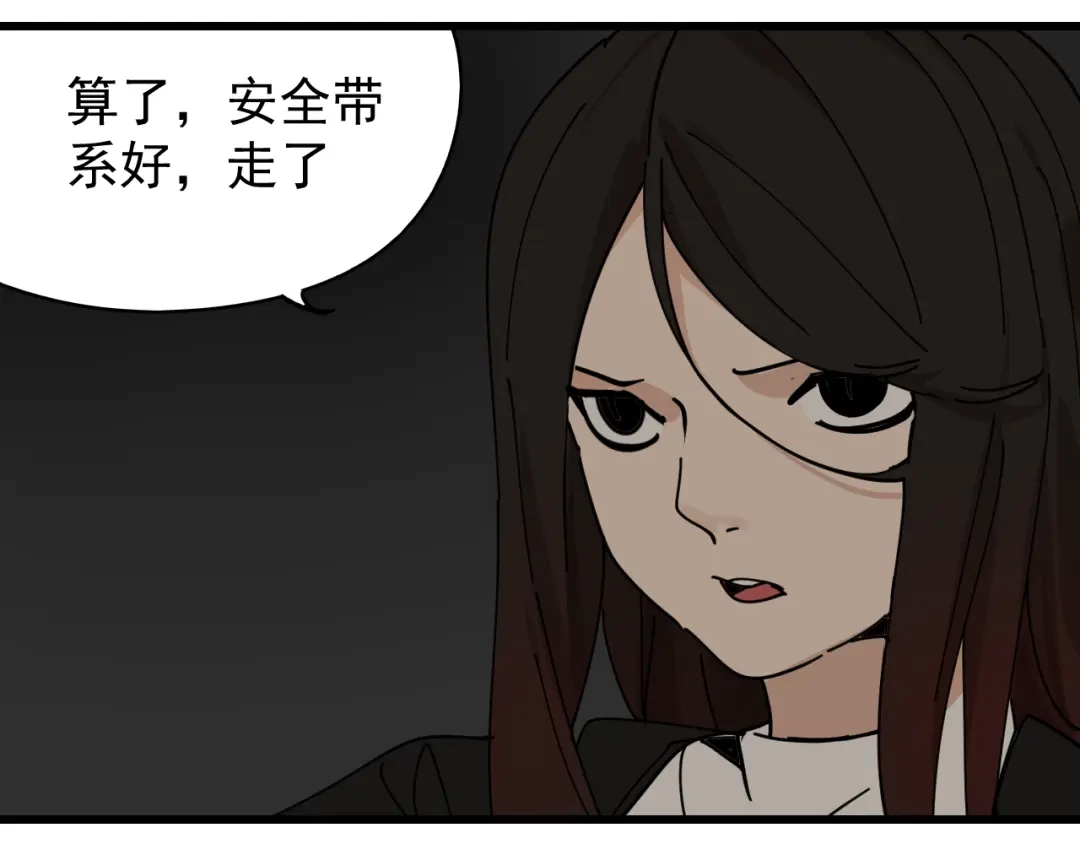 狼的谎言 第12话 恐怖的爱6：冰山一角 第55页