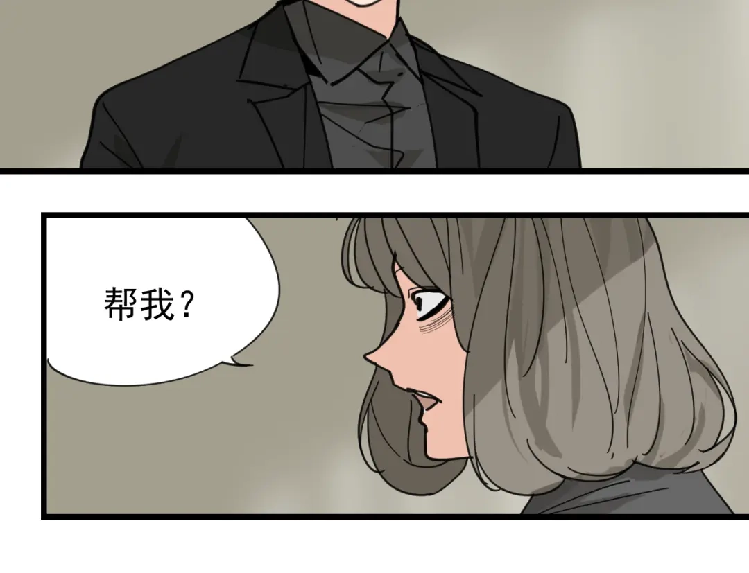 狼的谎言 第12话 恐怖的爱6：冰山一角 第97页