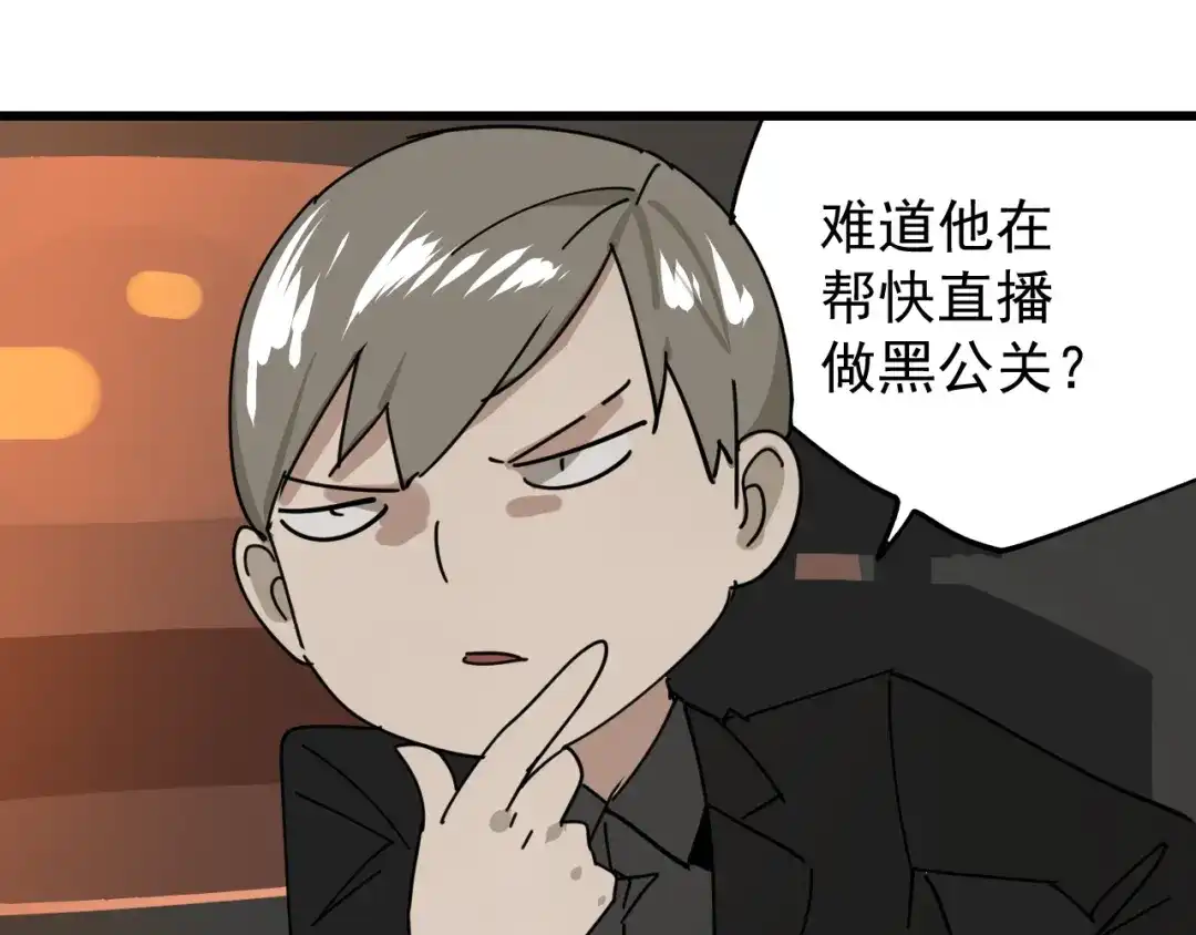 狼的谎言 第12话 恐怖的爱6：冰山一角 第68页