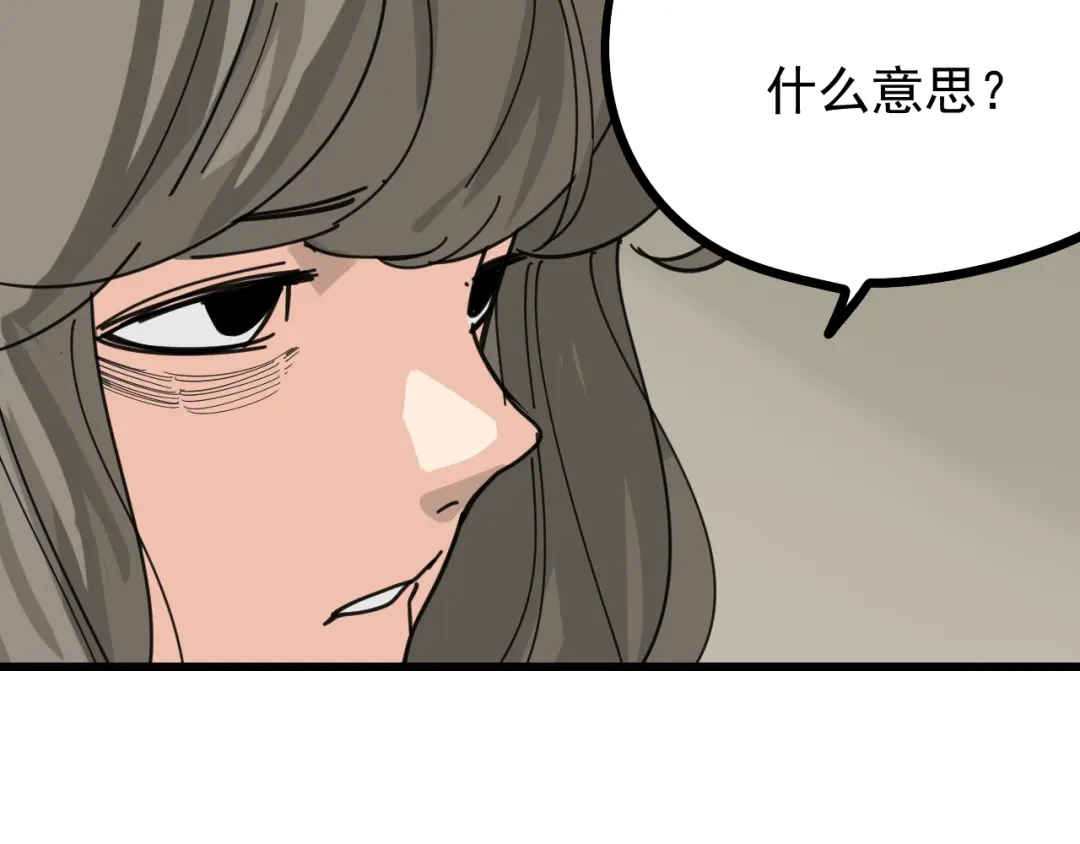 狼的谎言 第12话 恐怖的爱6：冰山一角 第116页