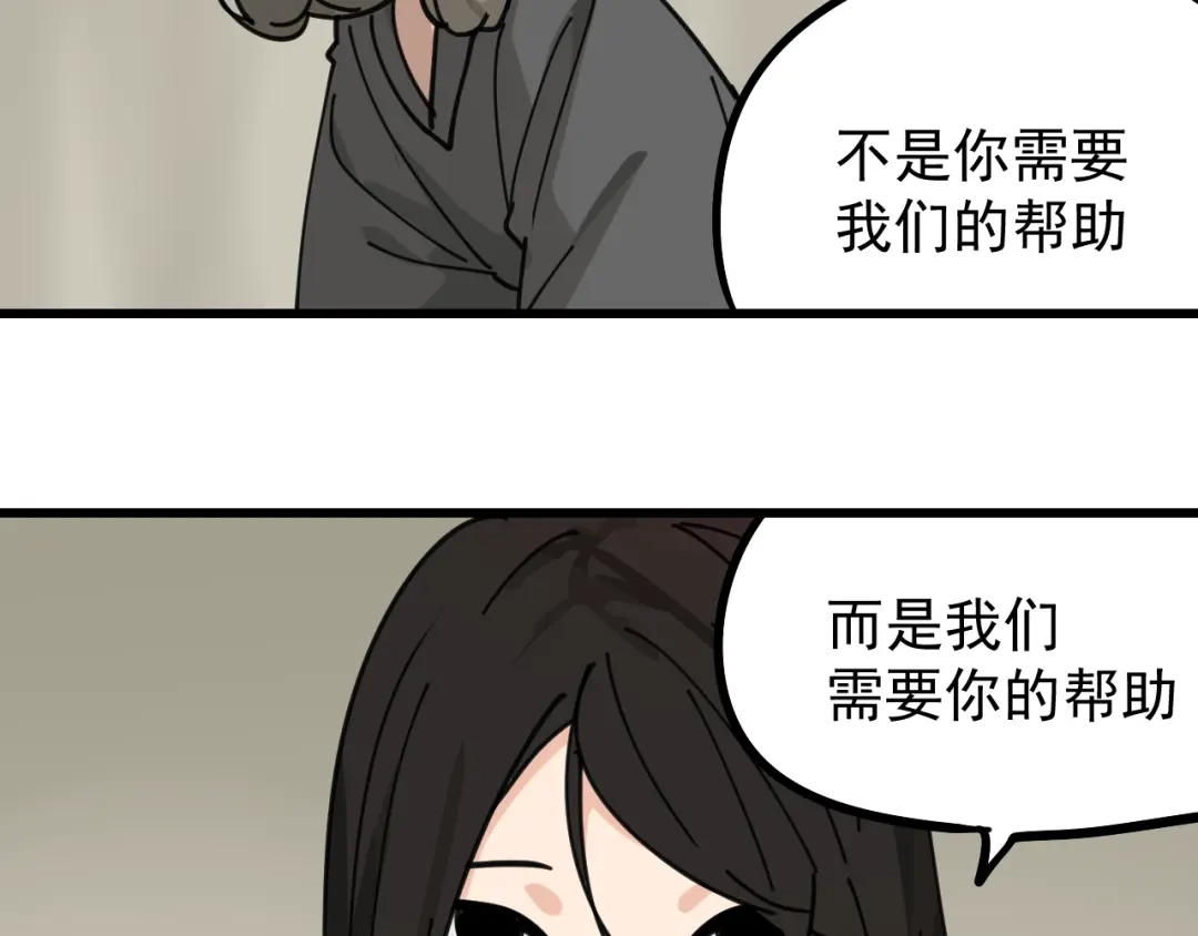狼的谎言 第12话 恐怖的爱6：冰山一角 第114页