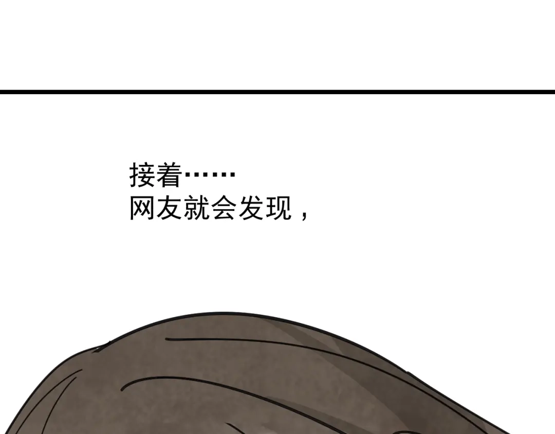 狼的谎言 第12话 恐怖的爱6：冰山一角 第140页