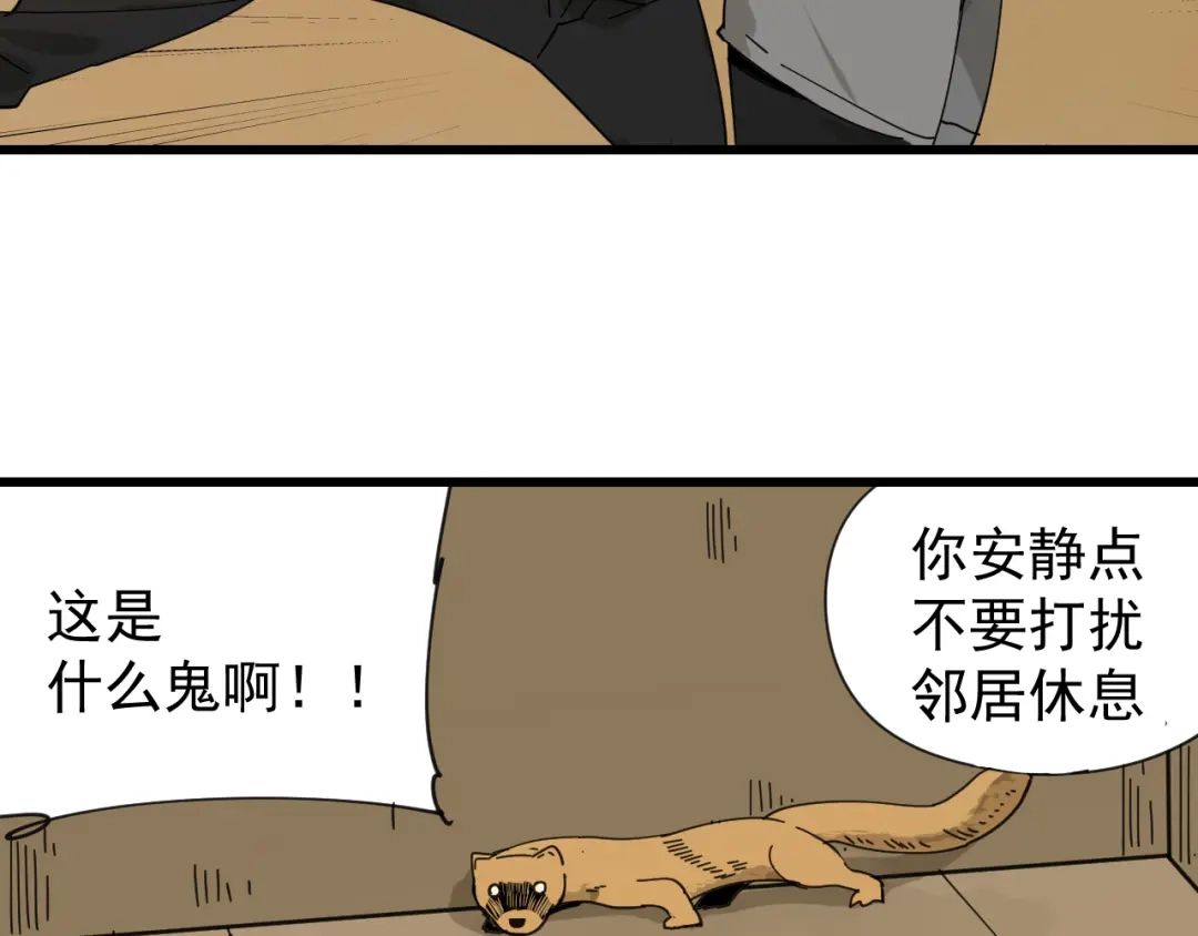 狼的谎言 第12话 恐怖的爱6：冰山一角 第79页