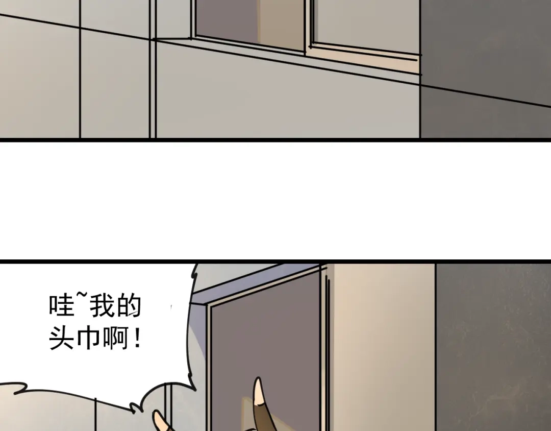 狼的谎言 第12话 恐怖的爱6：冰山一角 第85页