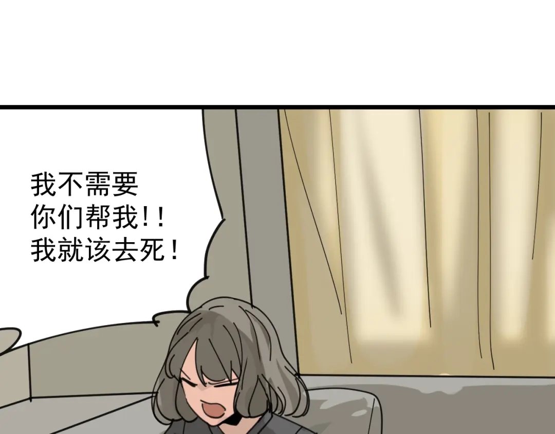 狼的谎言 第12话 恐怖的爱6：冰山一角 第103页