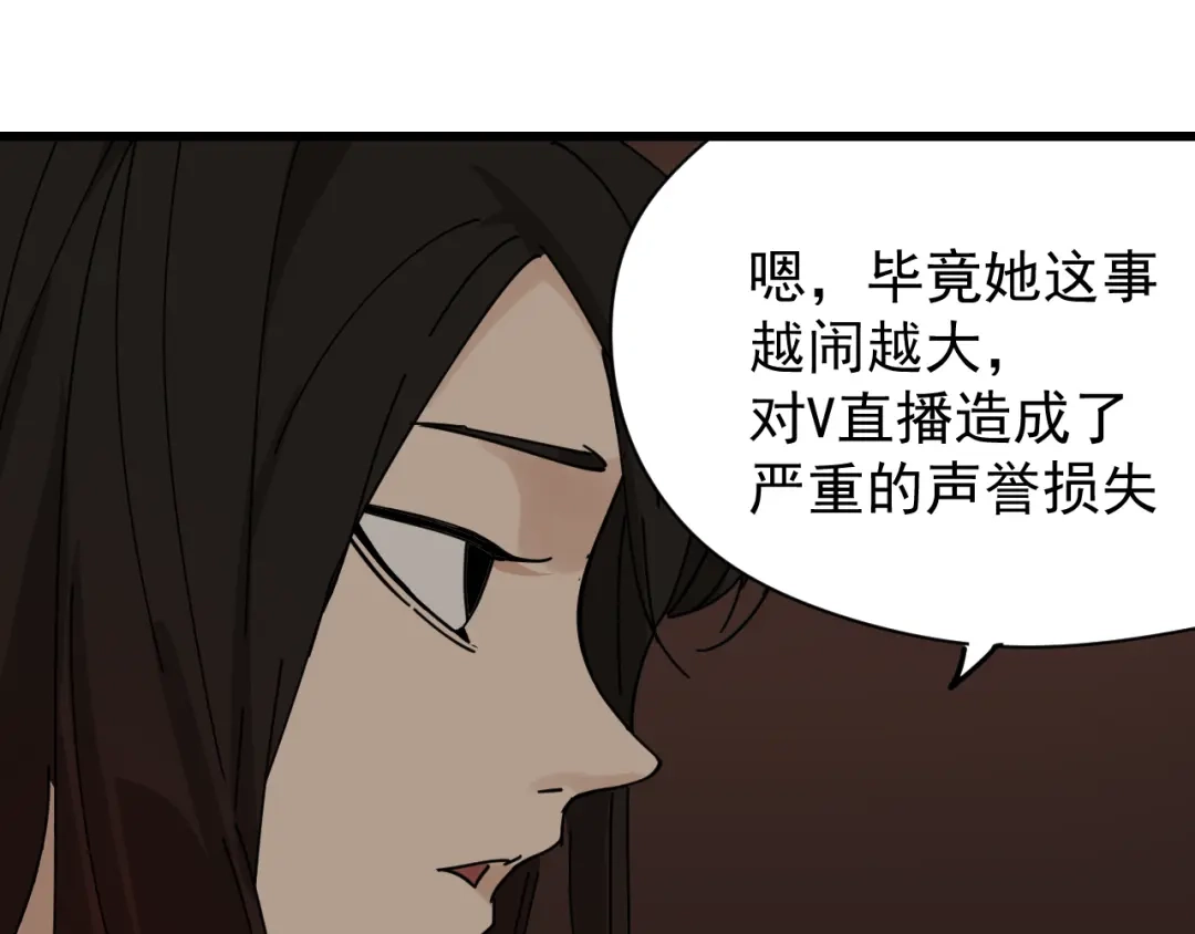 狼的谎言 第12话 恐怖的爱6：冰山一角 第58页