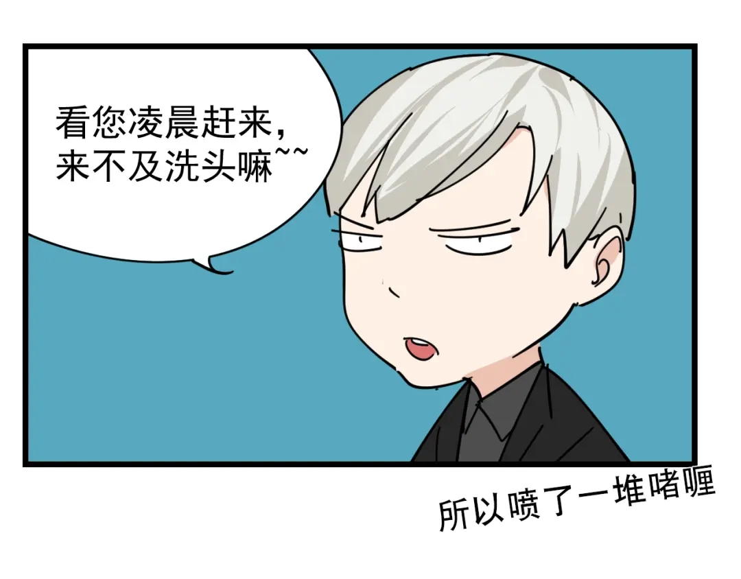 狼的谎言 第12话 恐怖的爱6：冰山一角 第54页