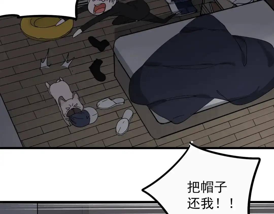 狼的谎言 第12话 恐怖的爱6：冰山一角 第41页