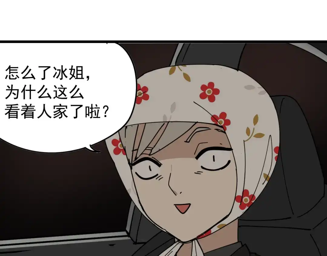 狼的谎言 第12话 恐怖的爱6：冰山一角 第48页