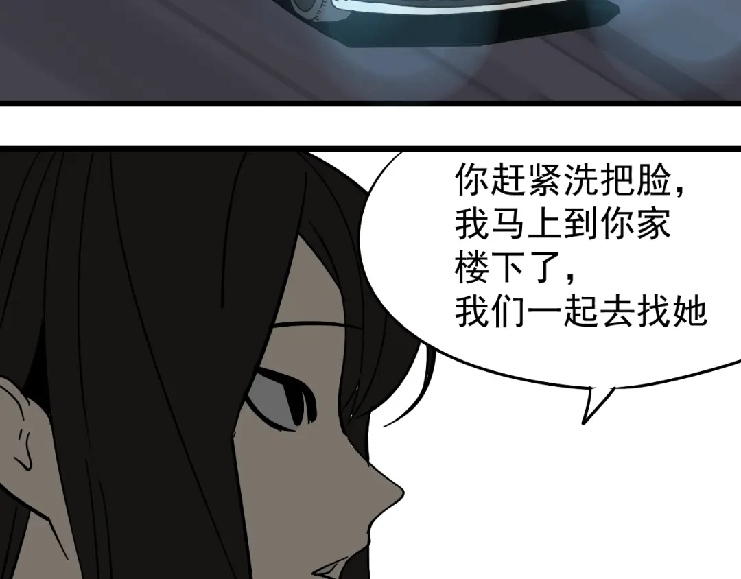 狼的谎言 第12话 恐怖的爱6：冰山一角 第36页