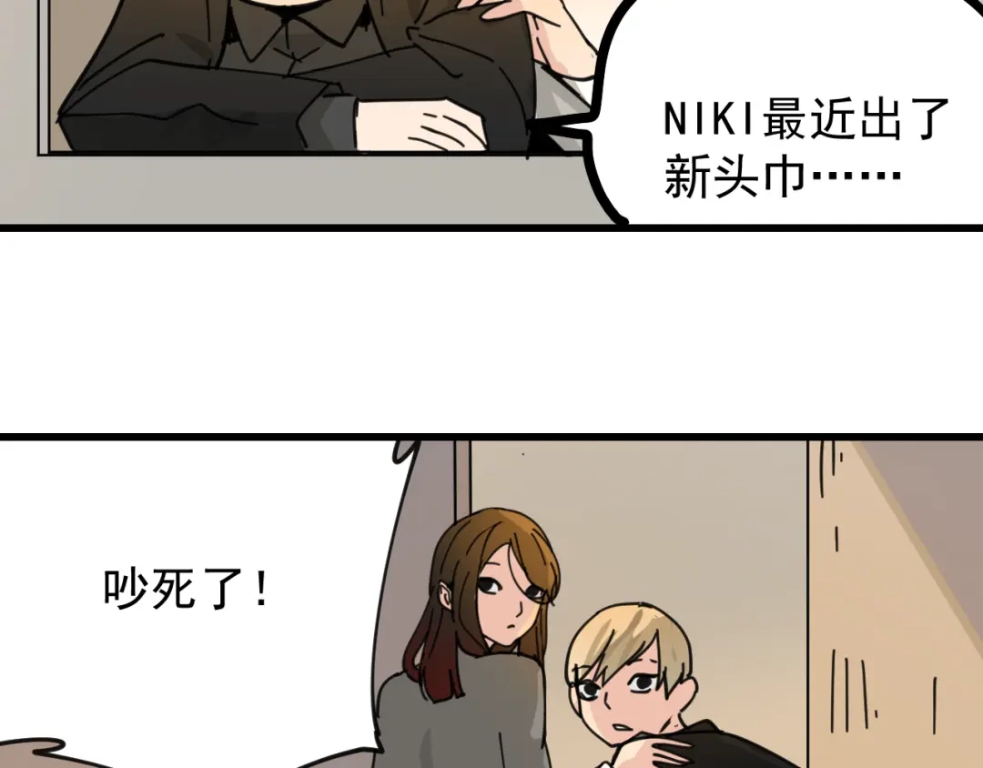 狼的谎言 第12话 恐怖的爱6：冰山一角 第89页