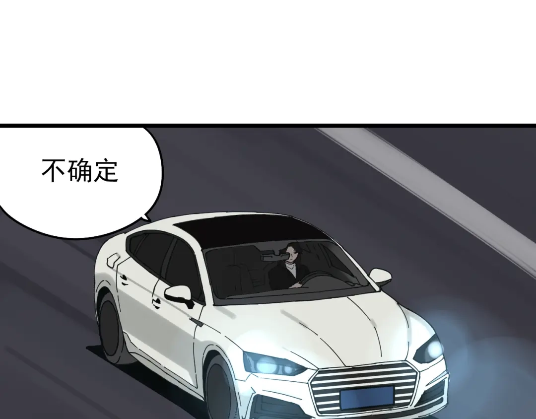 狼的谎言 第12话 恐怖的爱6：冰山一角 第35页