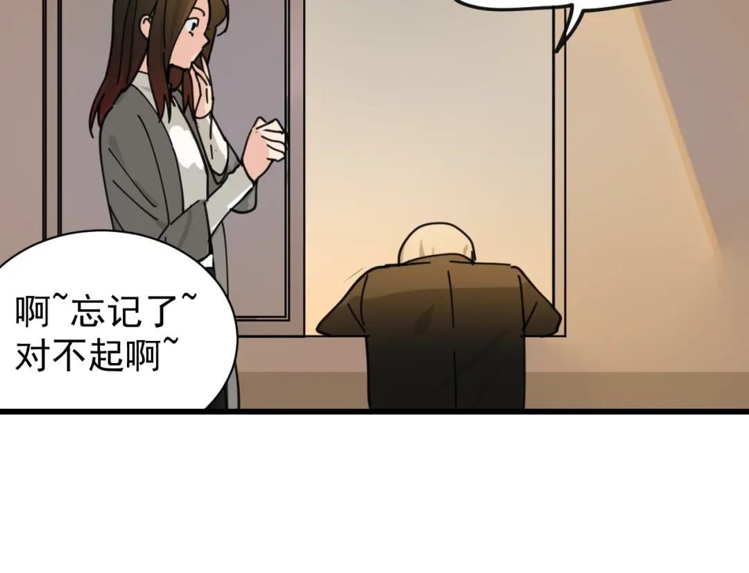 狼的谎言 第12话 恐怖的爱6：冰山一角 第87页
