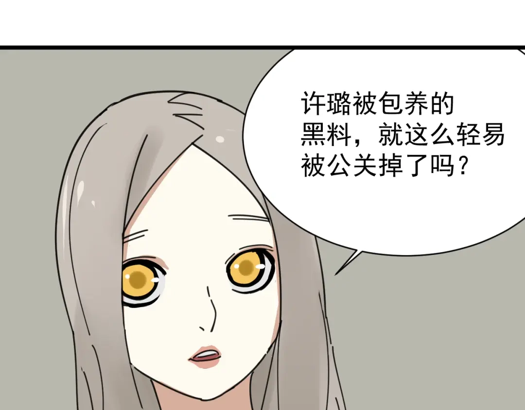 狼的谎言 第12话 恐怖的爱6：冰山一角 第130页