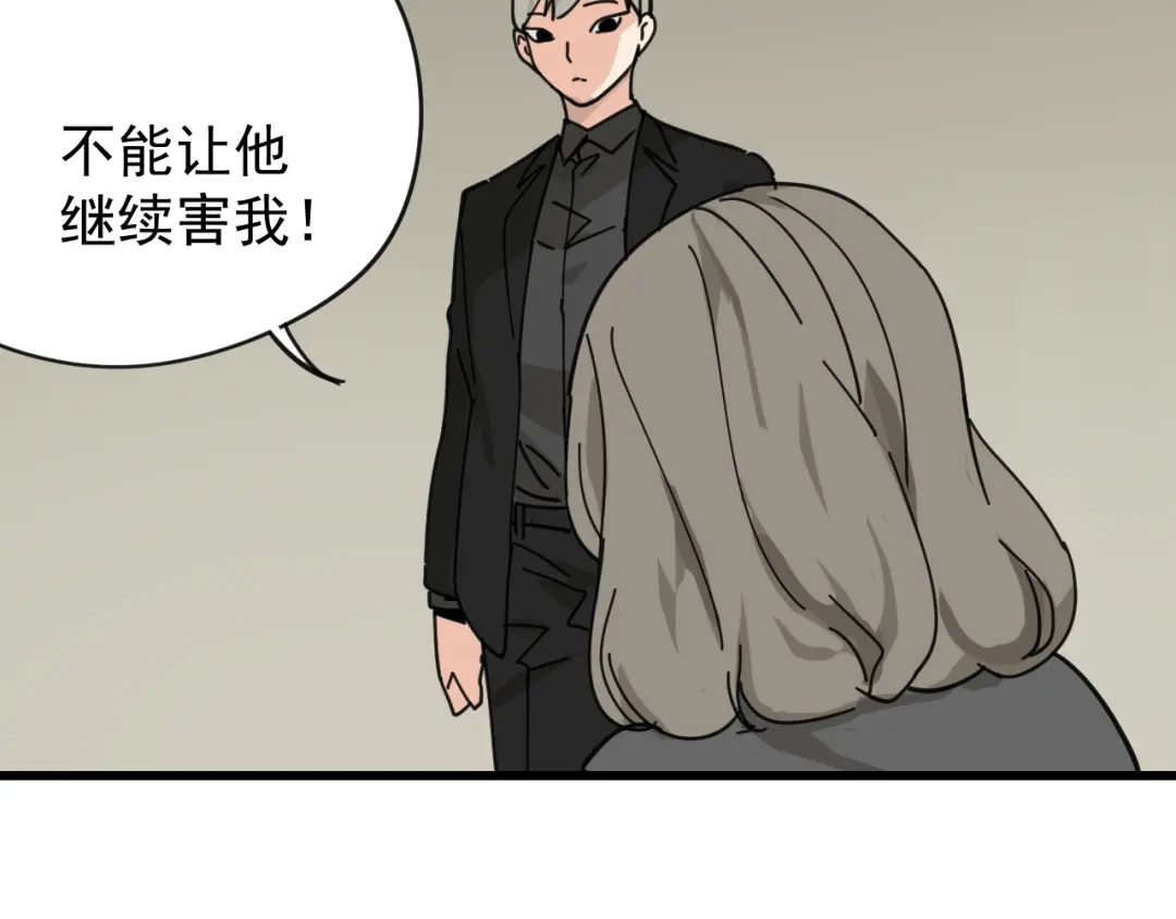 狼的谎言 第12话 恐怖的爱6：冰山一角 第125页
