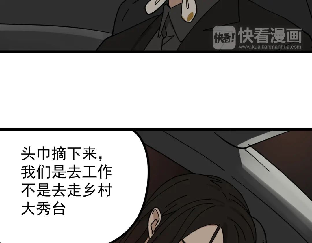 狼的谎言 第12话 恐怖的爱6：冰山一角 第49页