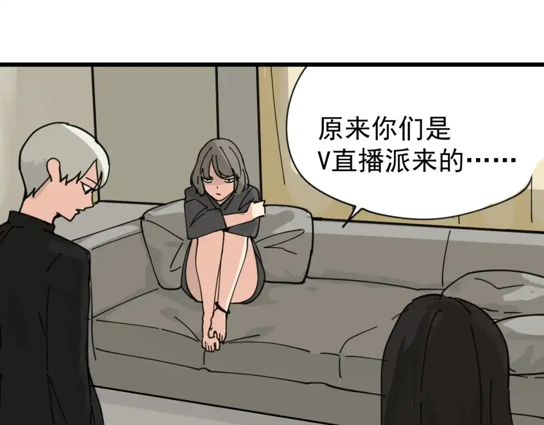 狼的谎言 第12话 恐怖的爱6：冰山一角 第93页