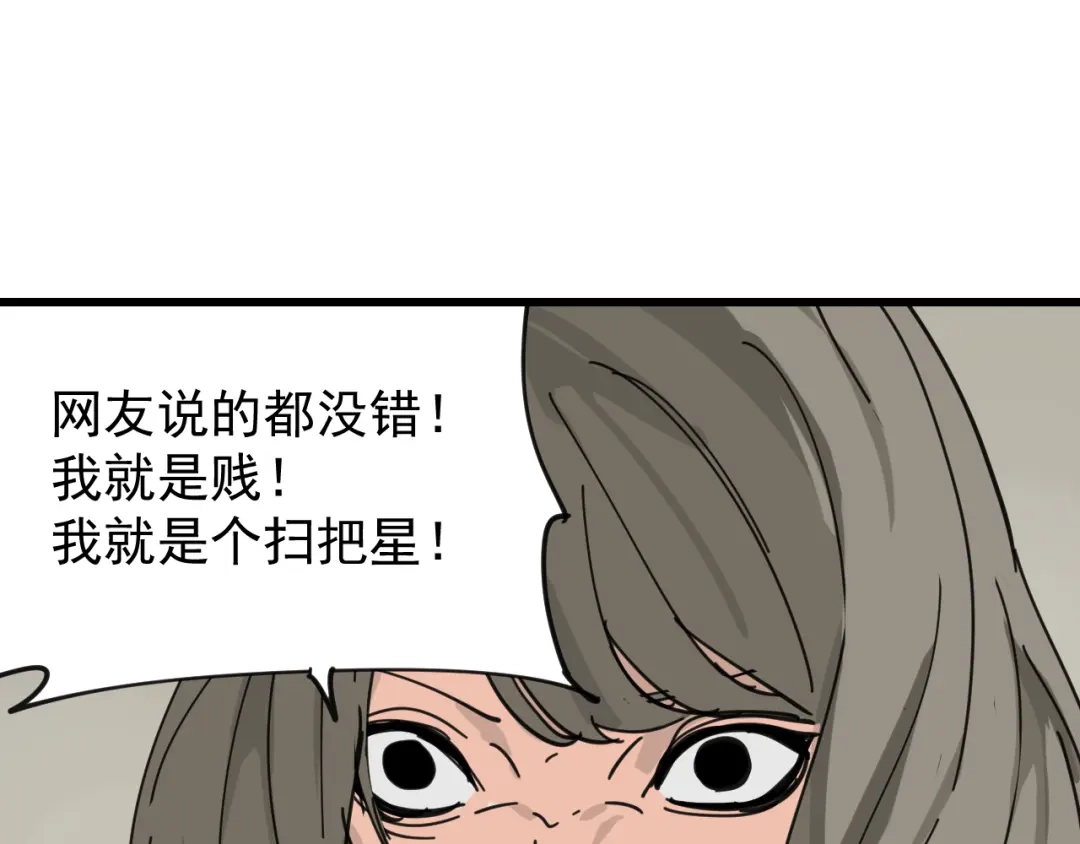 狼的谎言 第12话 恐怖的爱6：冰山一角 第100页