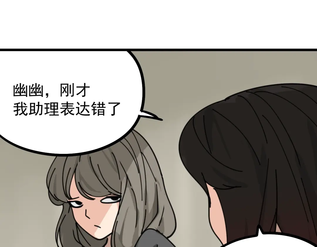 狼的谎言 第12话 恐怖的爱6：冰山一角 第113页